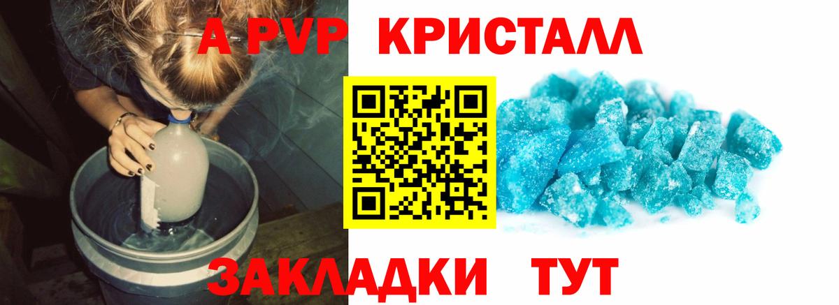 Alpha-PVP Соль  Вход с VPN  где найти   A-PVP  Карасук  А ПВП СК 