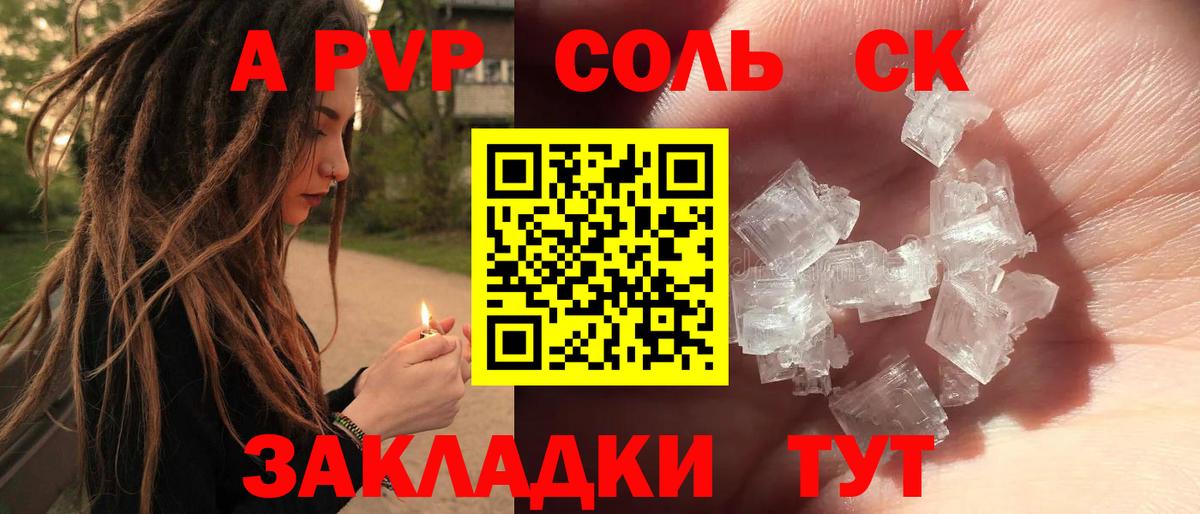 Альфа ПВП мука Карасук