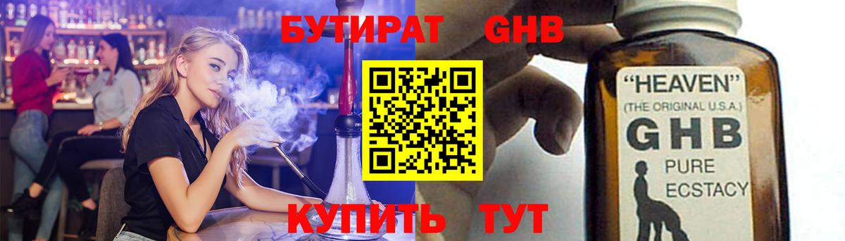Бутират оксана Карасук
