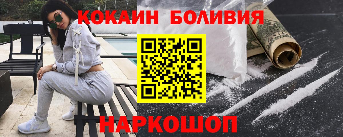Карасук  Cocaine Колумбийский  КОКАИН Перу  Вход с VPN 