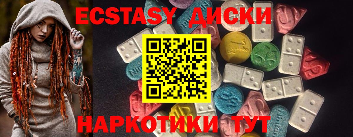 Ecstasy Cube  Вход с VPN  Экстази Philipp Plein  Экстази  Карасук 
