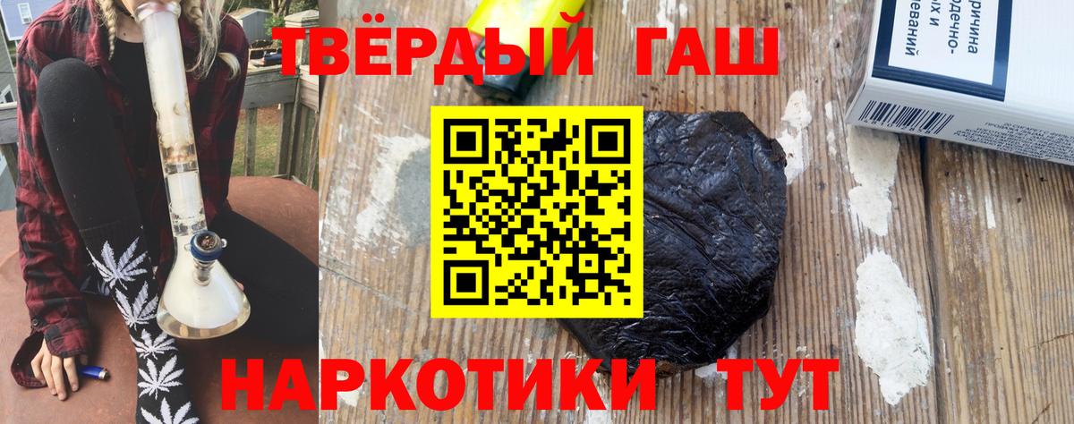 где продают   ГАШ убойный  Вход с VPN  Карасук  ГАШИШ 40% ТГК  ГАШ 