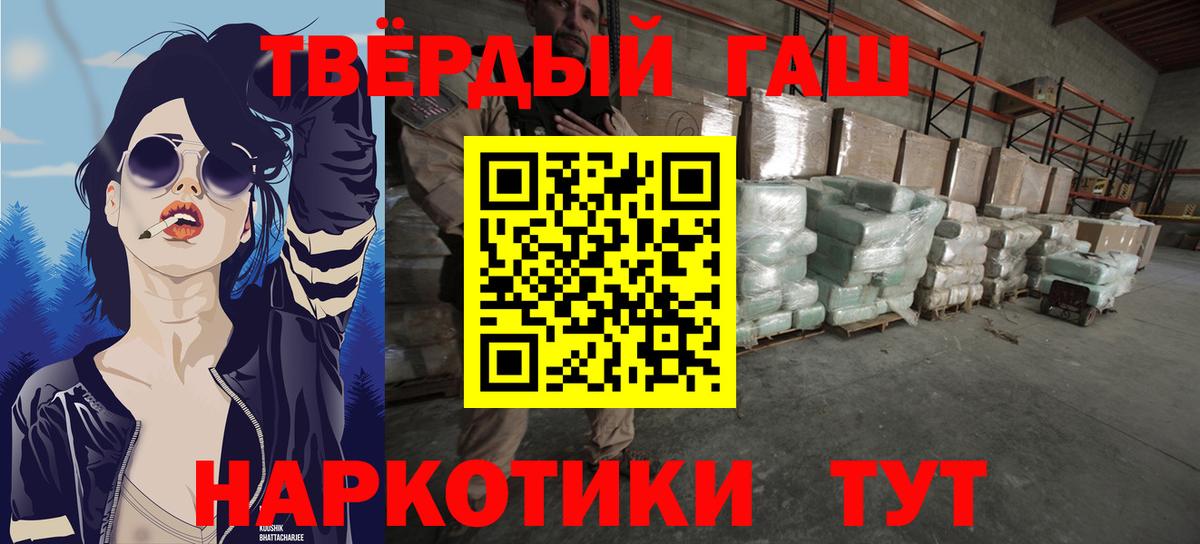 ГАШИШ убойный Карасук