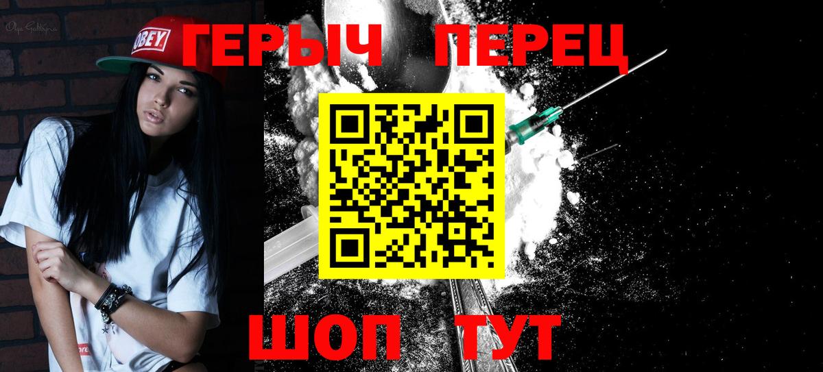 ГЕРОИН хмурый Карасук