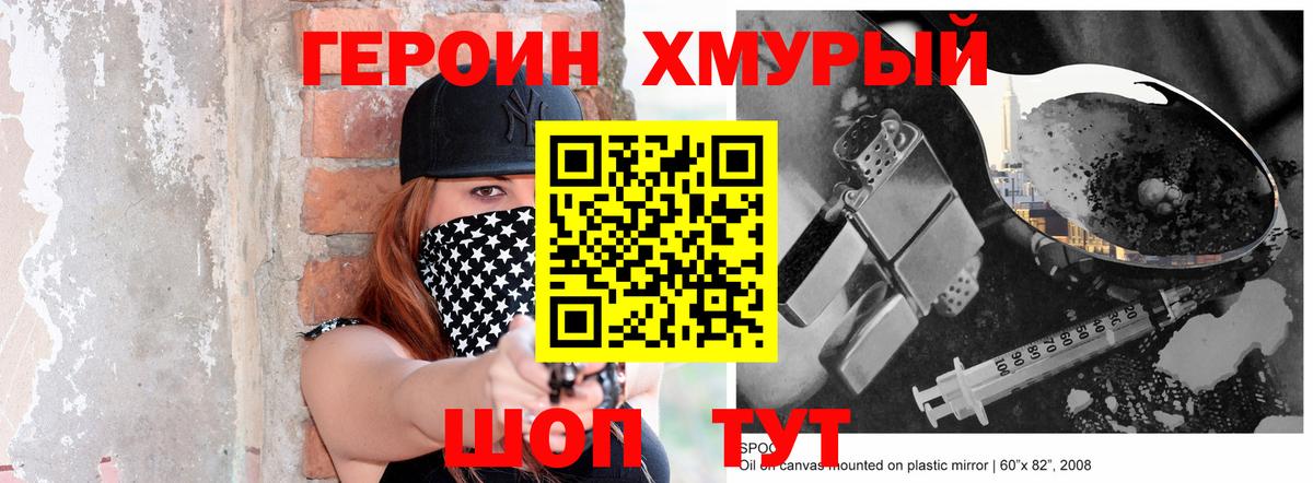 Карасук  Героин хмурый  Вход с VPN 