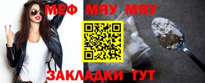 мяу мяу мука Гай