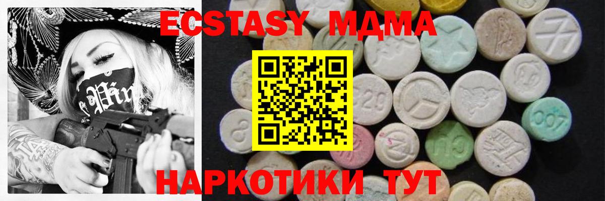 MDMA  Вход с VPN  Карасук  МДМА VHQ 