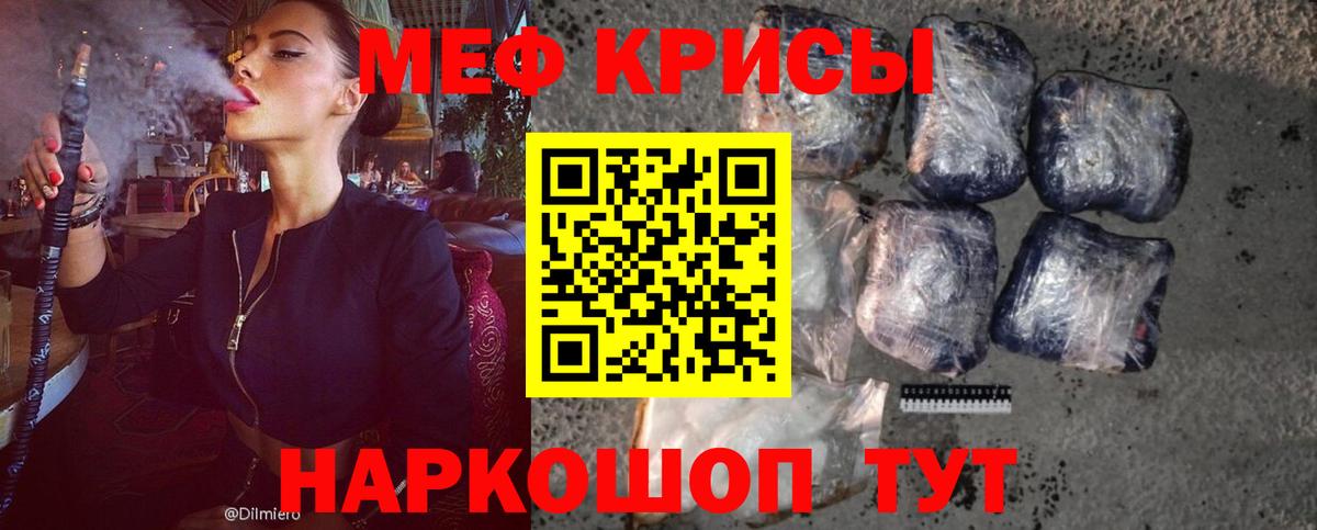 Мефедрон  Карасук