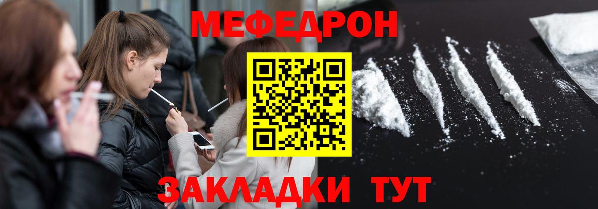 МЕФ  Меф VHQ  Вход с VPN  МЯУ-МЯУ VHQ  Меф  Карасук 