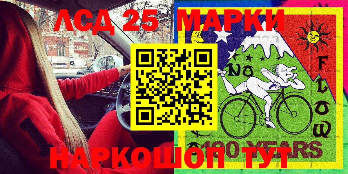 Марки NBOMe 1,8мг  Наркотические марки  Карасук  Вход с VPN 