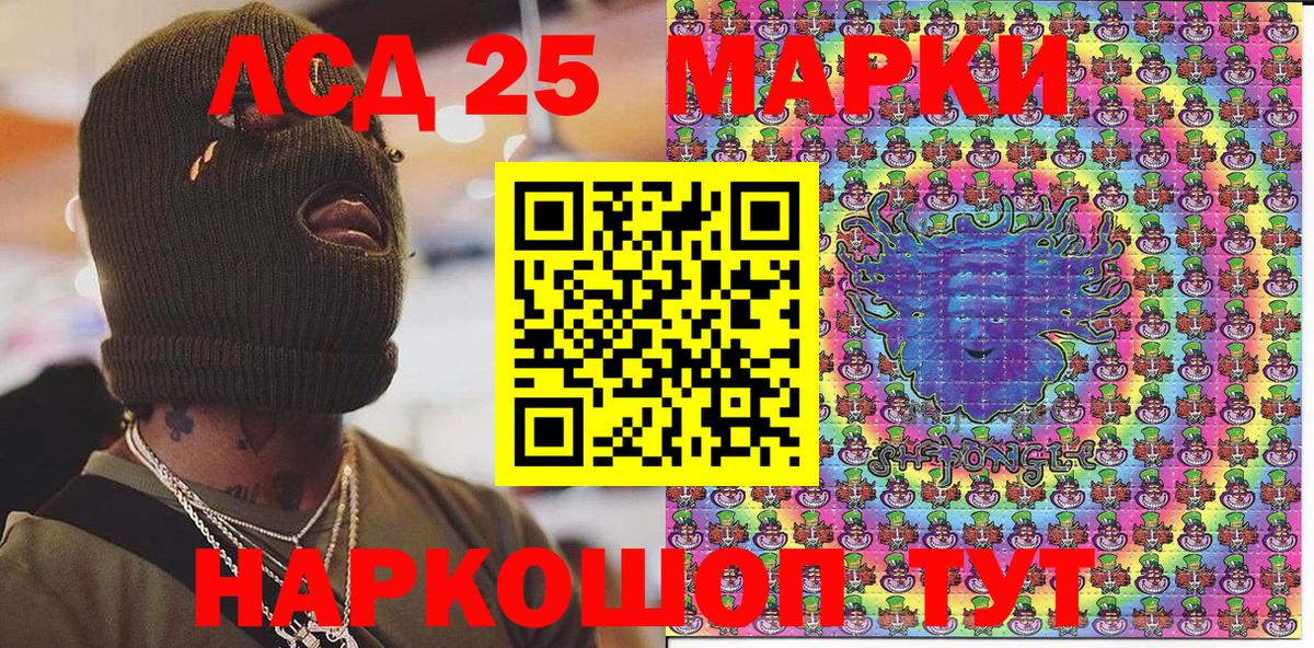 Марки NBOMe 1,8мг Карасук